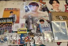 なにわ男子 高橋恭平 フォトハンガー うちわ アクスタ ペンライト チビぬいなど