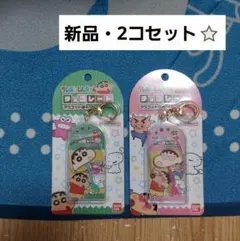 クレヨンしんちゃん　チョコレートマスコットチャーム　2コセット　新品