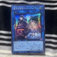 2026年最新】エンディミオン 遊戯王の人気アイテム - メルカリ