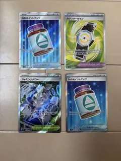 ポケモンカード メガドリーム SRグッズ 4枚セット