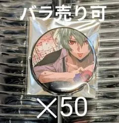 カラマリ 笹塚尊 缶バッジ アクスタ マスコット メセカ パルカ 13点