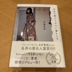 存在の耐えられない愛おしさ