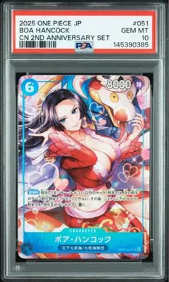 【PSA10】ボア・ハンコック チャイナ 2nd アニバーサリーセット 日本語版