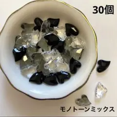 アクリル　ビーズ　パーツ　多面カット　ハート　モノトーンミックス　30個