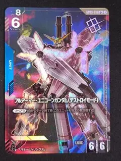 2026年最新】フルアーマー・ユニコーンガンダム （デストロイモード
