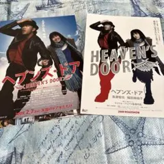映画チラシ★ヘブンズドア　長瀬智也
