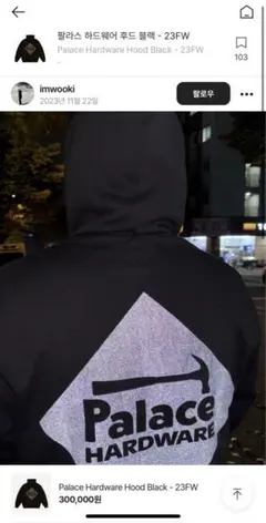 PALACE Hardware Hood 