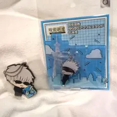 呪術廻戦　五条悟 東京スカイツリーコラボ ゆらゆらアクリルスタンドとくじチャーム