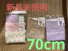 【新品未使用】半袖　ロンパース　70cm まとめ売り