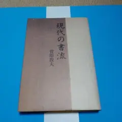 小さな絵」近藤郷 詰将棋作品集 平成23年 角健逸編集発行 - メルカリ