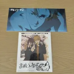 チェンソーマン　オールナイト上映　第5弾　入場者特典　シーンカード　フォトカード