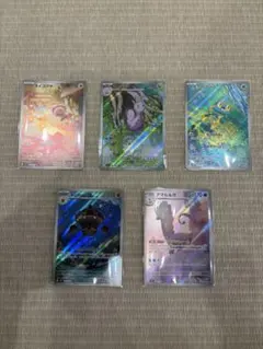 ポケモンカード 拡張パックAR 5枚セットのサムネイル