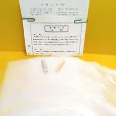 小野学様 リクエスト 2点 まとめ商品