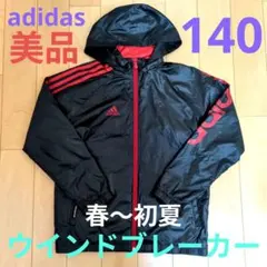 【美品】黒✕赤　adidas　140cm　ウインドブレーカー　アウター　ピステ