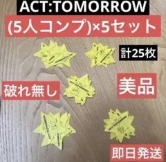 ACT TOMORROW TXT 落下物 星 星型 5人 コンプ 京セラドーム