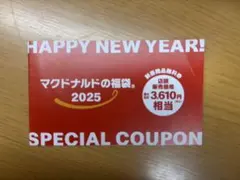 説明欄ご覧ください　マクドナルド　福袋　無料商品券　2025