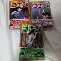 2025年最新】名探偵コナン 初版帯付きの人気アイテム - メルカリ