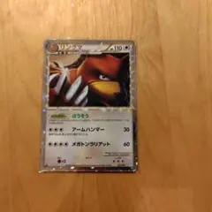 リングマ ☆ L1 ソウルシルバーコレクション 061/070 - メルカリ