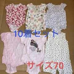 ロンパース70  まとめ売り10着セット　女児 半袖