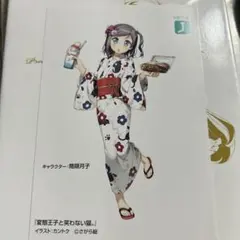 2026年最新】変態王子と笑わない猫 カードの人気アイテム - メルカリ