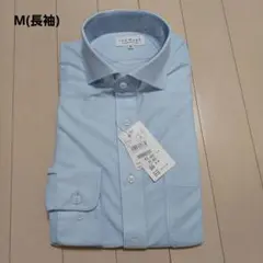 【即購入◎】　AOKI　長袖　ワイシャツ　ブルー　M　イージーケア　ストレッチ