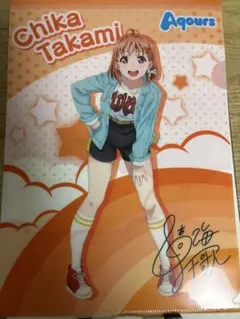 ラブライブ！ Aqours サイン入りクリアファイル 9枚セット