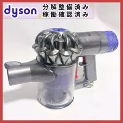 【動作確認・分解清掃済】Dyson V6 SV07 本体のみ バッテリー未付属のサムネイル