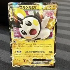 エモンガ SR BW コンセプトパック「シャイニーコレクション」 キラ 023