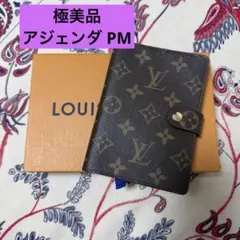 美品✨ルイヴィトン モノグラム アジェンダ PM 手帳 手帳カバー 6穴