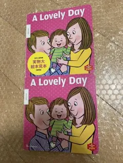 こどもちゃれんじ 英語絵本 A Lovely Day