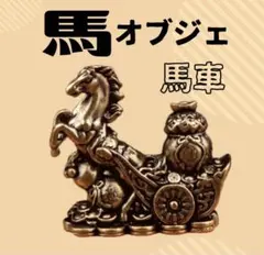 2026年最新】馬車 置物の人気アイテム - メルカリ