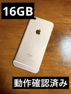 Apple iPhone 6s ゴールド 16GB 本体 EX818