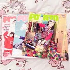 WEST. 表紙 POTATO ポテト 3冊セット