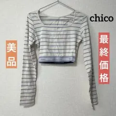 Chico ストライプ 長袖Tシャツ Fサイズ