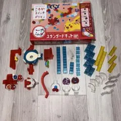 ころがスイッチ　ポケモン　スタンダードキット