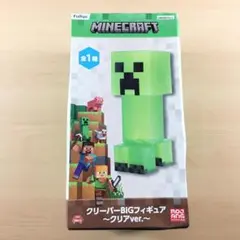 未開封 マインクラフト BIGフィギュア クリーパー クリアver.