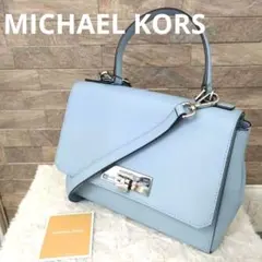 MICHAELKORS　マイケルコース　ショルダーバッグ　2way　ライトブルー
