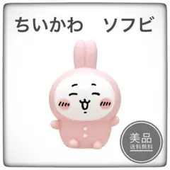 ちいかわ　ソフビフィギュア4　うさぎなちいかわ