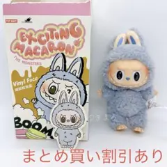 ポップマート　ラブブ　マカロン　Sea Salt Coconut 正規品