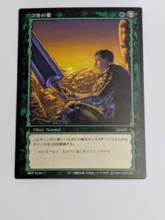 マジックザギャザリング ラノワールの使者ロフェロス マジザ 日本語版