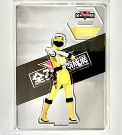 2026年最新】全スーパー戦隊展の人気アイテム - メルカリ