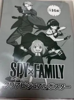 2026年最新】スパイファミリークリアビジュアルポスターアーニャの人気