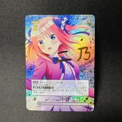 2026年最新】ヴァイスシュヴァルツ 五等分の花嫁 二乃の人気アイテム