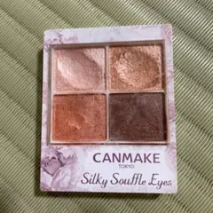 CANMAKE キャンメイクシルキースフレアイズ07