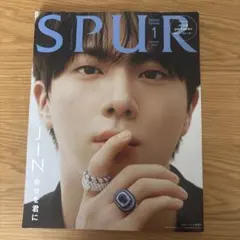 SPUR 2026年1月号 JIN表紙