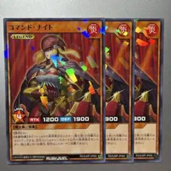 コマンド・ナイト 遊戯王 最強ジャンプ ラッシュデュエル カード