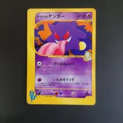 2026年最新】マツバのゲンガーの人気アイテム - メルカリ