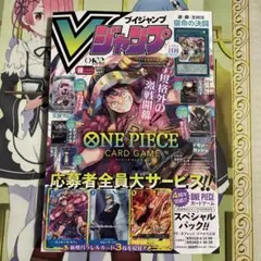 ③ Vジャンプ 2026年10月特大号 付録 カード 抜き取りなし 応募券 完品