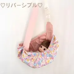 おままごと用スリング ドールキャリア メルちゃん ピンク×リボン柄【424】
