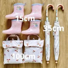 【６点セット】レインシューズ 15cm レインコート 100cm 傘 35cm